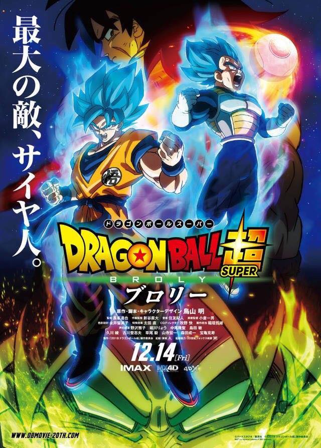 Se da a conocer el nuevo póster de la Película de Dragon Ball Super que se estrenará en Diciembre de 2018